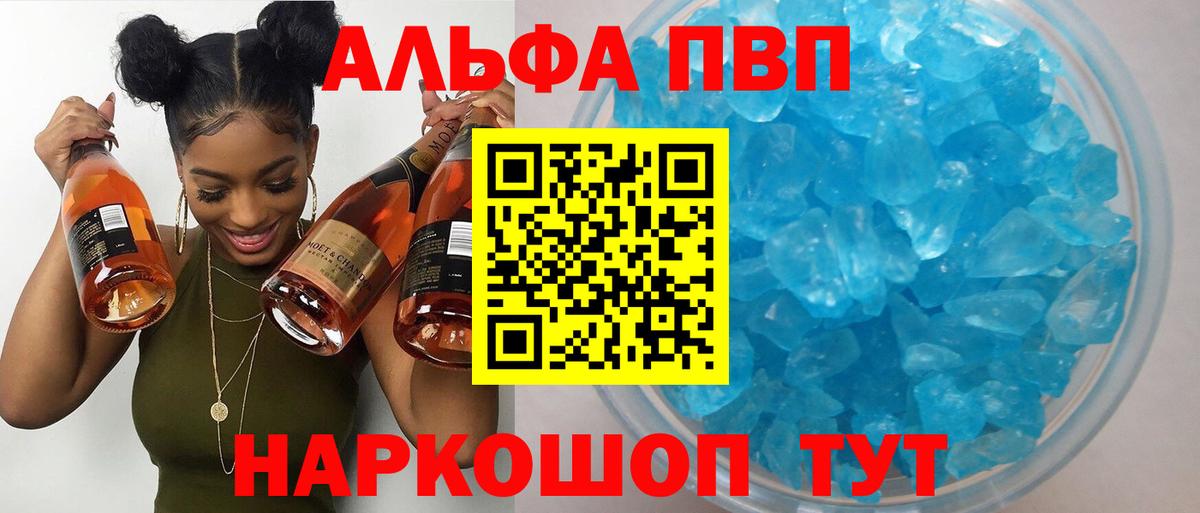 A PVP мука  A-PVP крисы CK  A PVP  Alpha PVP мука  Вход с VPN  Санкт-Петербург 