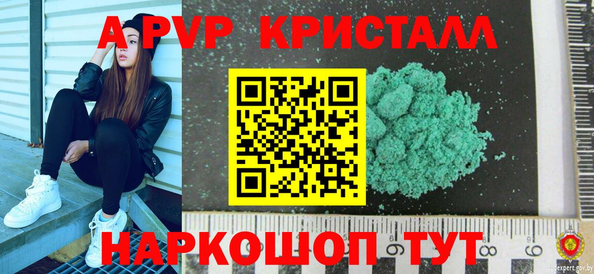 А ПВП Соль Санкт-Петербург