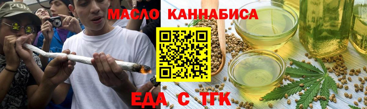 Еда ТГК конопля Санкт-Петербург