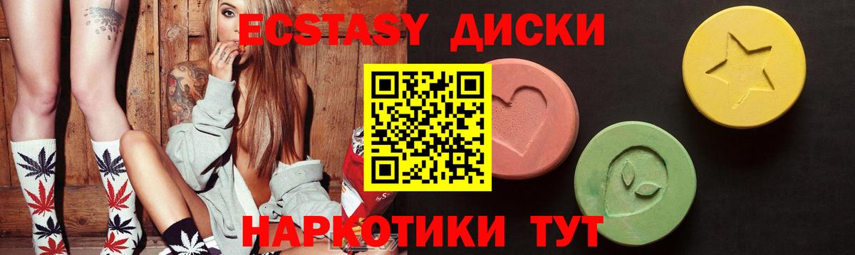 Ecstasy 280 MDMA  Экстази  Санкт-Петербург  Экстази 99%  Вход с VPN 