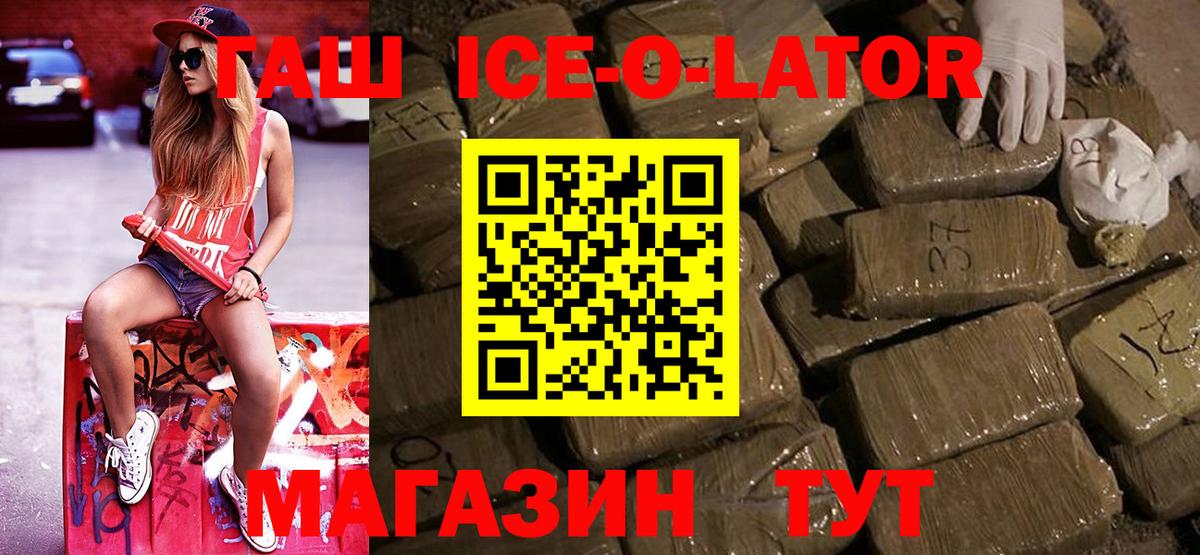 Гашиш Premium  Вход с VPN  где купить наркоту  Гашиш hashish  Санкт-Петербург 