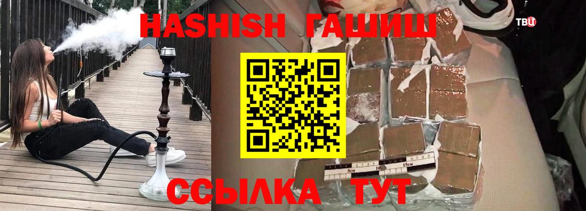Гашиш VHQ Санкт-Петербург