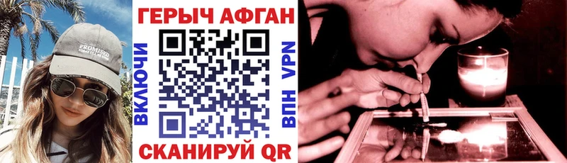 как найти закладки  Санкт-Петербург  Героин Афган 