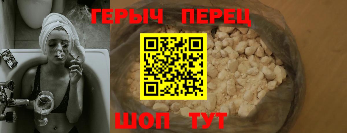 ГЕРОИН  ГЕРОИН герыч  Вход с VPN  Санкт-Петербург 