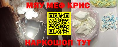 мескалин Камышлов