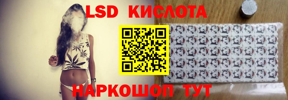 LSD-25 экстази кислота Санкт-Петербург