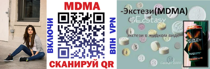 купить наркотик  кракен   MDMA crystal  Санкт-Петербург 