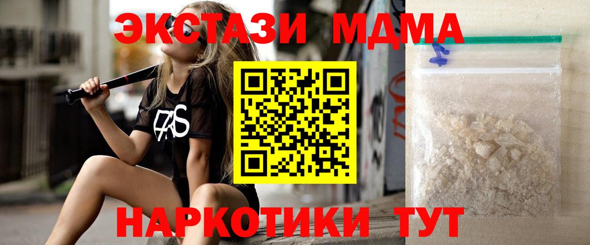 Санкт-Петербург  MDMA  Вход с VPN  MDMA Molly  МДМА Molly 