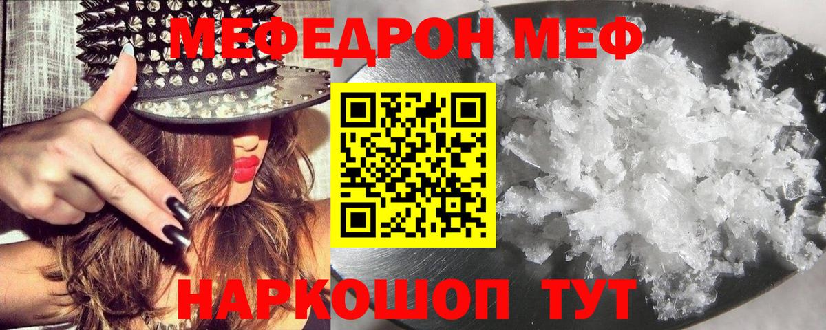 МЕФ  Санкт-Петербург
