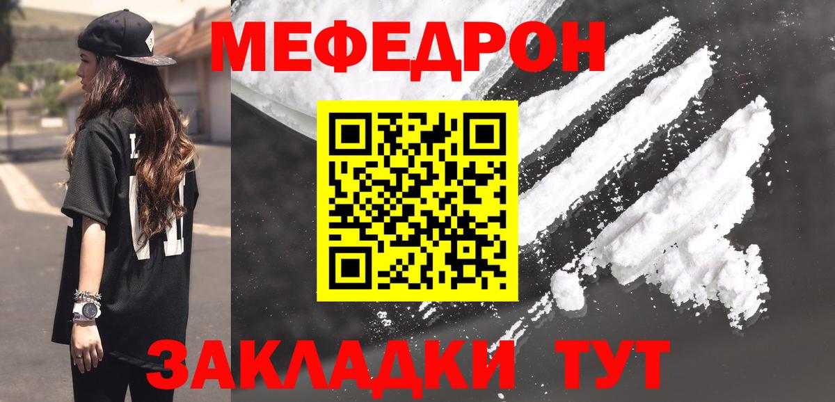 как найти закладки  МЕФ VHQ  Санкт-Петербург  Вход с VPN  Меф 4 MMC 