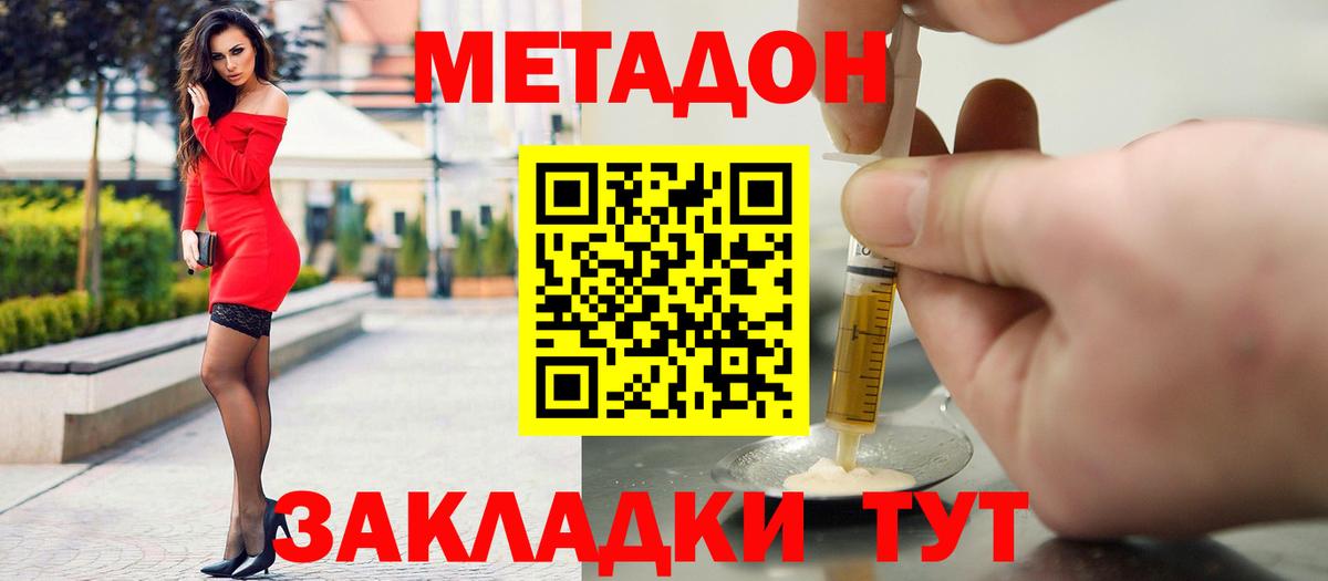 МЕТАДОН мёд  Метадон белоснежный  Вход с VPN  mega как войти  Санкт-Петербург 