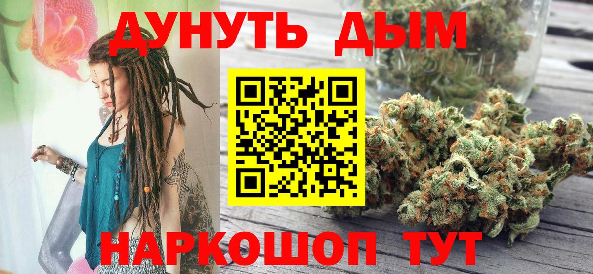 МАРИХУАНА сатива Санкт-Петербург